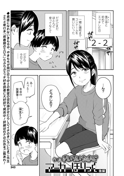 【単話】マーカーほりっく（単話）❤きいろいたまご｜評価5.00