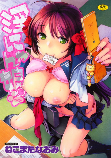 【職業色々】淫にゃん娘。❤ねこまたなおみ｜評価5.00