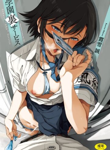 【制服】学園裏サービス❤霞雪誠｜評価4.79