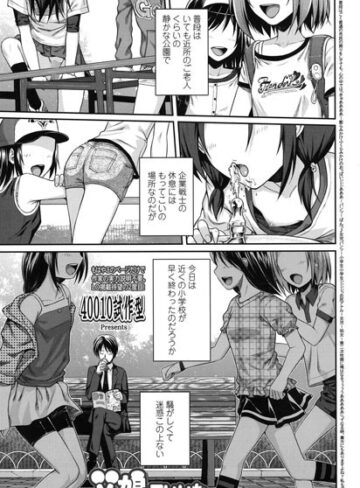 【単話】父娘っていいな（単話）❤40010試作型｜評価4.71