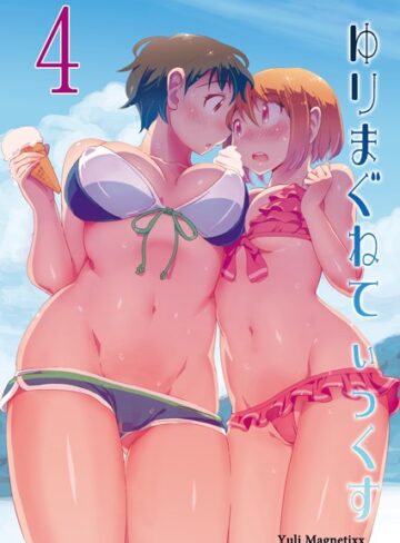 【単話】ゆりまぐねてぃっくす（単話）❤ザシャ｜評価4.67