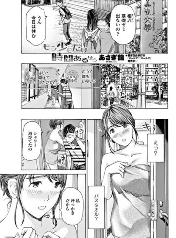 【単話】もう少しだけ時間あるから（単話）❤あさぎ龍｜評価4.75