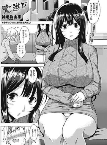 【単話】火遊び（単話）❤神毛物由宇｜評価4.80