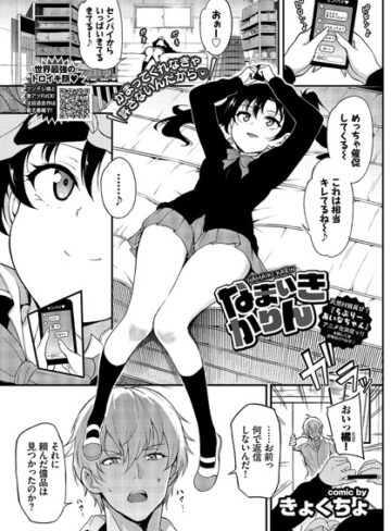 【単話】なまいきかりん（単話）❤きょくちょ｜評価4.75