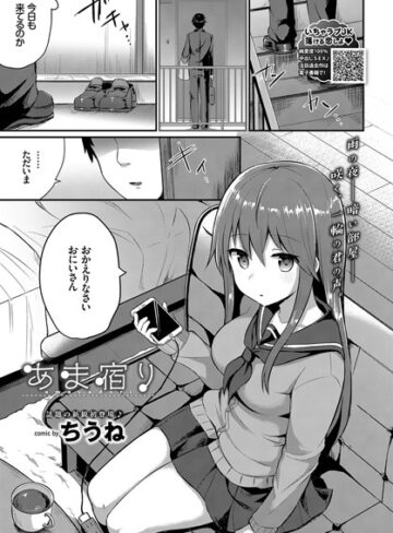 【単話】あま宿り（単話）❤ちうね｜評価4.80