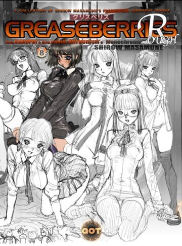 【単行本】GREASEBERRIES❤士郎正宗｜評価4.80