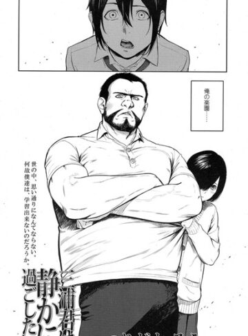 【単話】三浦君は静かに過ごしたい（単話）❤つりがねそう｜評価4.71