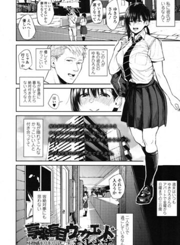 【単話】享楽盲目ウィークエンド（単話）❤むどおち｜評価4.75