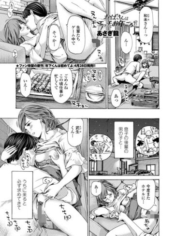 【単話】おばさんはエッチなお年ごろ（単話）❤あさぎ龍｜評価4.67
