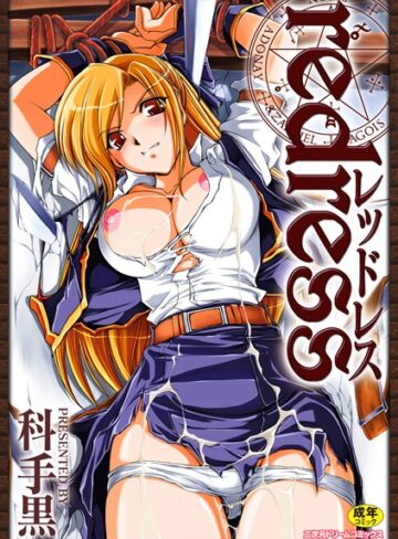 【単行本】redress❤科手黒｜評価4.63