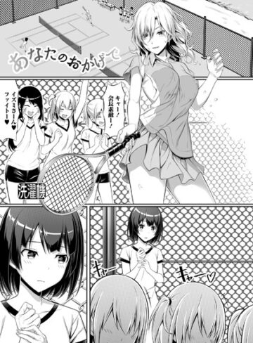 【単話】あなたのおかげで（単話）❤洗濯機｜評価4.60