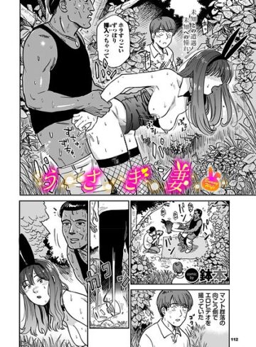 【羞恥】うさぎ妻（単話）❤鉢本｜評価5.00