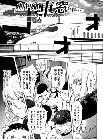【単話】カヤ姉、追想する（単話）❤蒟吉人｜評価4.60