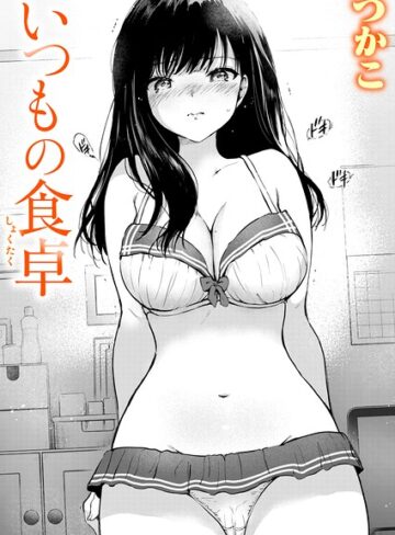 【単話】いつもの屋上（単話）❤つかこ｜評価4.67