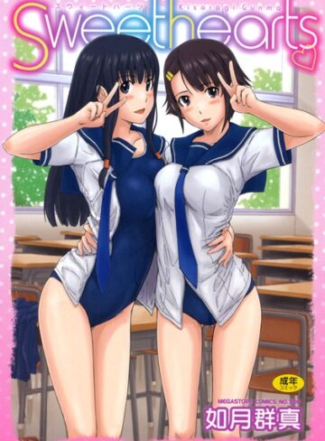 【単行本】Sweethearts❤如月群真｜評価4.58