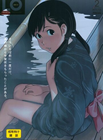 【マンガ誌】COMIC LO 2015年2月号❤無道叡智｜評価4.57